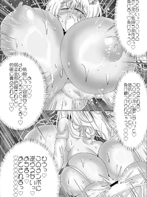 [星霜待機 (新川豊一)] 狐母堕とし_50_pwji