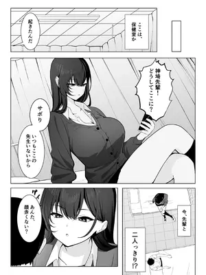 [灯恋堂 (灯凪つゆ)] 学校一恐れられている先輩、押しに弱くてえっちなお願いも断れない。_05_hnhr