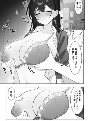 [灯恋堂 (灯凪つゆ)] 学校一恐れられている先輩、押しに弱くてえっちなお願いも断れない。_17_emao