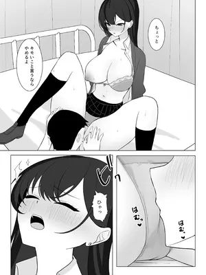 [灯恋堂 (灯凪つゆ)] 学校一恐れられている先輩、押しに弱くてえっちなお願いも断れない。_21_rvvp