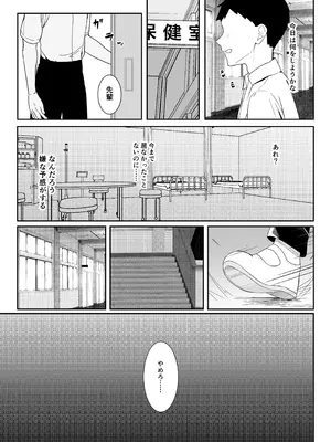 [灯恋堂 (灯凪つゆ)] 学校一恐れられている先輩、押しに弱くてえっちなお願いも断れない。_33_cqxu