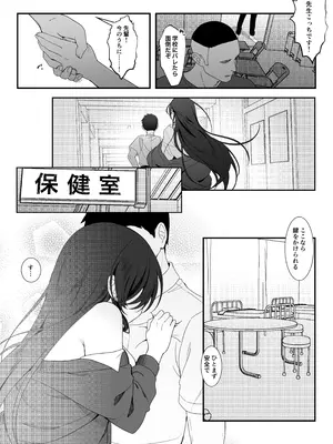 [灯恋堂 (灯凪つゆ)] 学校一恐れられている先輩、押しに弱くてえっちなお願いも断れない。_36_iohq