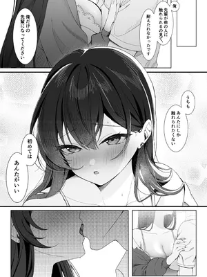 [灯恋堂 (灯凪つゆ)] 学校一恐れられている先輩、押しに弱くてえっちなお願いも断れない。_37_xrtc