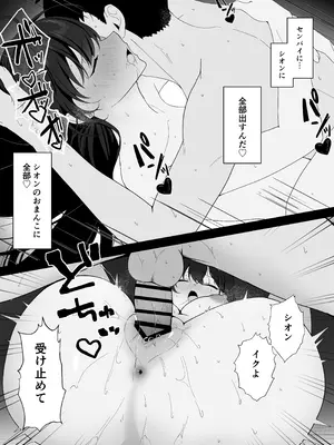 [灯恋堂 (灯凪つゆ)] 学校一恐れられている先輩、押しに弱くてえっちなお願いも断れない。_61_fopn