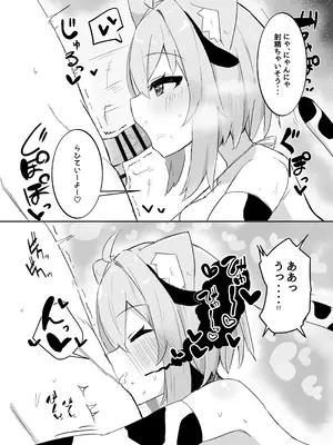 [炊きたてごはん! (パンナコッタ)] コスってネコマタさん (猫又おかゆ) [DL版]_10_ybff