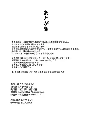 [炊きたてごはん! (パンナコッタ)] コスってネコマタさん (猫又おかゆ) [DL版]_20_qgce