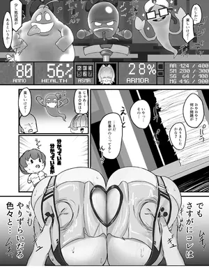 [肉肉教団] エレグに指揮官氏のオチンポをヌいてもらう話 (勝利の女神：NIKKE) [DL版]_04_mabp