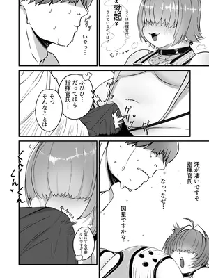 [肉肉教団] エレグに指揮官氏のオチンポをヌいてもらう話 (勝利の女神：NIKKE) [DL版]_07_sdxr