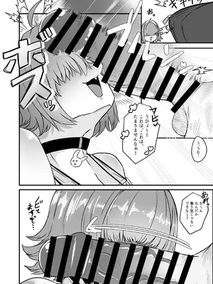 [肉肉教団] エレグに指揮官氏のオチンポをヌいてもらう話 (勝利の女神：NIKKE) [DL版]_08_eesa