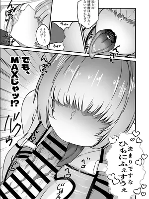 [肉肉教団] エレグに指揮官氏のオチンポをヌいてもらう話 (勝利の女神：NIKKE) [DL版]_09_sfle