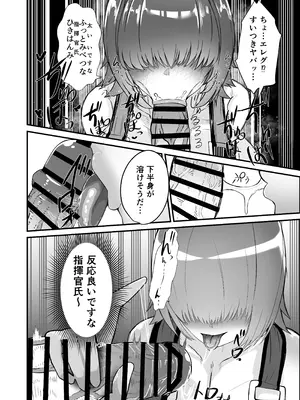 [肉肉教団] エレグに指揮官氏のオチンポをヌいてもらう話 (勝利の女神：NIKKE) [DL版]_10_jgoo