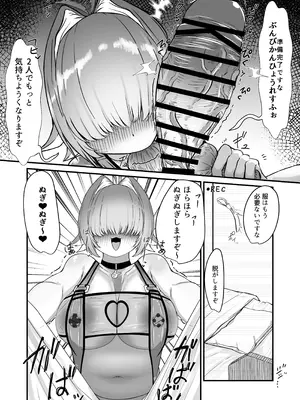 [肉肉教団] エレグに指揮官氏のオチンポをヌいてもらう話 (勝利の女神：NIKKE) [DL版]_11_agrw