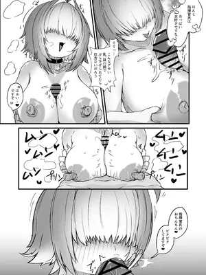 [肉肉教団] エレグに指揮官氏のオチンポをヌいてもらう話 (勝利の女神：NIKKE) [DL版]_13_mcnl