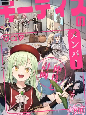 [蜂巣 (Apoidea)] モーティスのメンバー仲良し計画♪プランH編♪ (BanG Dream! Ave Mujica) [DL版]