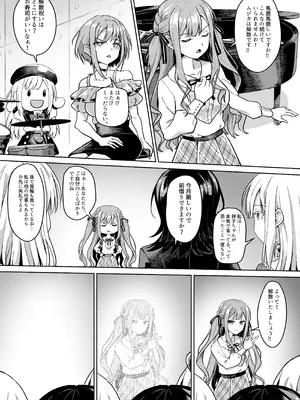 [蜂巣 (Apoidea)] モーティスのメンバー仲良し計画♪プランH編♪ (BanG Dream! Ave Mujica) [DL版]_04_yihd