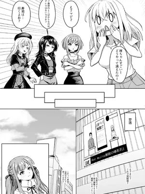 [蜂巣 (Apoidea)] モーティスのメンバー仲良し計画♪プランH編♪ (BanG Dream! Ave Mujica) [DL版]_05_maci