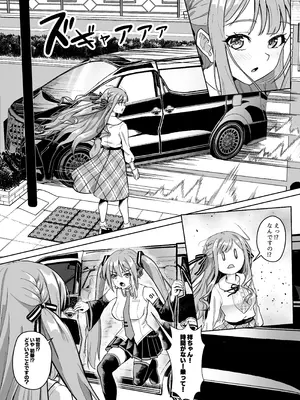 [蜂巣 (Apoidea)] モーティスのメンバー仲良し計画♪プランH編♪ (BanG Dream! Ave Mujica) [DL版]_06_shrh