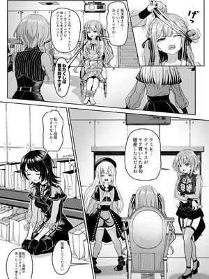 [蜂巣 (Apoidea)] モーティスのメンバー仲良し計画♪プランH編♪ (BanG Dream! Ave Mujica) [DL版]_08_hoyd