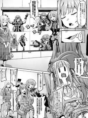 [蜂巣 (Apoidea)] モーティスのメンバー仲良し計画♪プランH編♪ (BanG Dream! Ave Mujica) [DL版]_09_goap