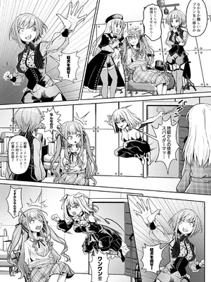 [蜂巣 (Apoidea)] モーティスのメンバー仲良し計画♪プランH編♪ (BanG Dream! Ave Mujica) [DL版]_10_cawf