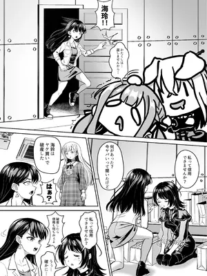 [蜂巣 (Apoidea)] モーティスのメンバー仲良し計画♪プランH編♪ (BanG Dream! Ave Mujica) [DL版]_15_rdwl