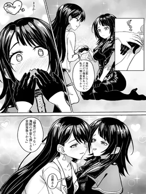 [蜂巣 (Apoidea)] モーティスのメンバー仲良し計画♪プランH編♪ (BanG Dream! Ave Mujica) [DL版]_16_tknl