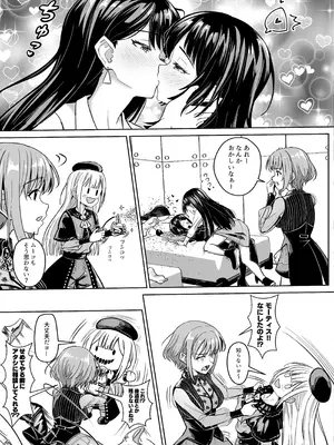 [蜂巣 (Apoidea)] モーティスのメンバー仲良し計画♪プランH編♪ (BanG Dream! Ave Mujica) [DL版]_17_fwuq