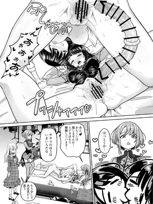 [蜂巣 (Apoidea)] モーティスのメンバー仲良し計画♪プランH編♪ (BanG Dream! Ave Mujica) [DL版]_21_unbw