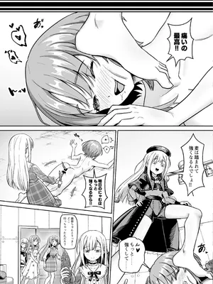 [蜂巣 (Apoidea)] モーティスのメンバー仲良し計画♪プランH編♪ (BanG Dream! Ave Mujica) [DL版]_23_wnkw