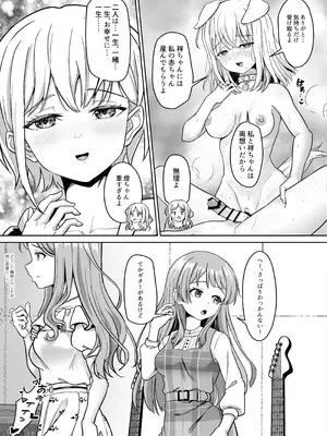 [蜂巣 (Apoidea)] モーティスのメンバー仲良し計画♪プランH編♪ (BanG Dream! Ave Mujica) [DL版]_27_dnll