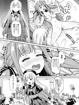 [蜂巣 (Apoidea)] モーティスのメンバー仲良し計画♪プランH編♪ (BanG Dream! Ave Mujica) [DL版]_33_husy