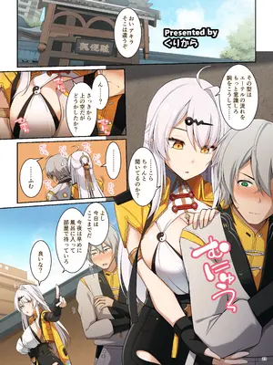 [角砂糖 (よろず)] ゼンゼロ逆レ合同「パエトーン強襲戦」 (ゼンレスゾーンゼロ) [DL版]_25_leix