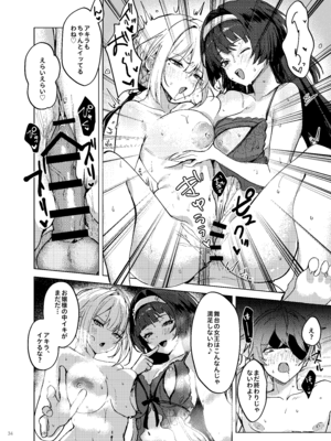 [角砂糖 (よろず)] ゼンゼロ逆レ合同「パエトーン強襲戦」 (ゼンレスゾーンゼロ) [DL版]_36_fvre