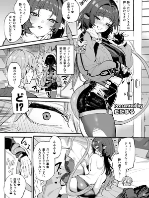 [角砂糖 (よろず)] ゼンゼロ逆レ合同「パエトーン強襲戦」 (ゼンレスゾーンゼロ) [DL版]_37_xwum