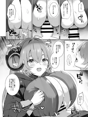 [角砂糖 (よろず)] ゼンゼロ逆レ合同「パエトーン強襲戦」 (ゼンレスゾーンゼロ) [DL版]_46_jane