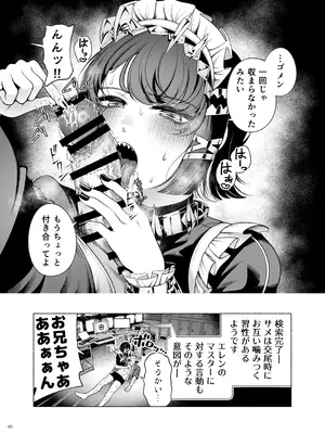 [角砂糖 (よろず)] ゼンゼロ逆レ合同「パエトーン強襲戦」 (ゼンレスゾーンゼロ) [DL版]_68_skei