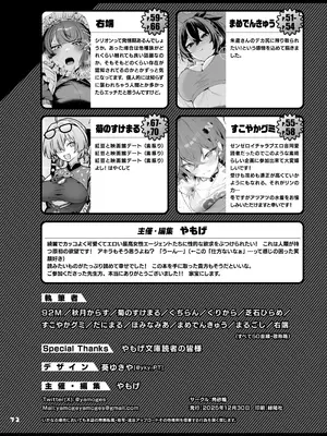 [角砂糖 (よろず)] ゼンゼロ逆レ合同「パエトーン強襲戦」 (ゼンレスゾーンゼロ) [DL版]_74_xnwd