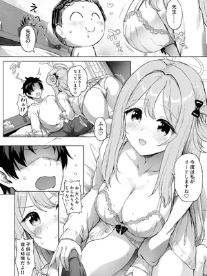 [部屋26℃ (Sayika)] ノノミと一緒に甘いラブラブせいかつ (ブルーアーカイブ) [DL版]_28_qdty