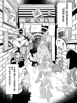 [デホリメワークス (デホリメ)] 京都弁お稲荷さんに喰べられる。 [瑞比個人漢化]_03_gtfb