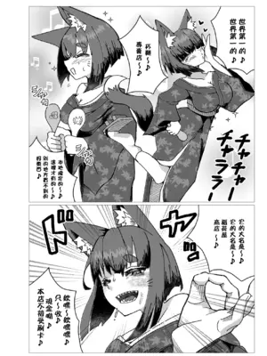 [デホリメワークス (デホリメ)] 京都弁お稲荷さんに喰べられる。 [瑞比個人漢化]_10_wyes