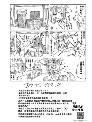 [デホリメワークス (デホリメ)] 京都弁お稲荷さんに喰べられる。 [瑞比個人漢化]_44_dxcl