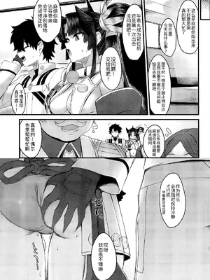 (C107) [あやしい墓地 (PINTA)] グランド忠犬サーヴァント! (Fate／Grand Order) [黑锅汉化组]_25_bwdq