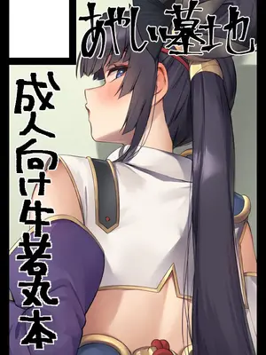 (C107) [あやしい墓地 (PINTA)] グランド忠犬サーヴァント! (Fate／Grand Order) [黑锅汉化组]_29_lxeq