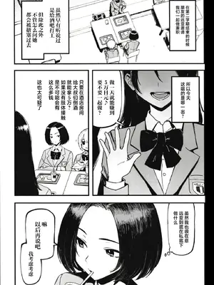 (C107) [メメ屋 (メメ50)] オカネダイスキ 2 [中国翻訳]_03_jjin