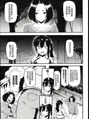 (C107) [メメ屋 (メメ50)] オカネダイスキ 2 [中国翻訳]_05_miey