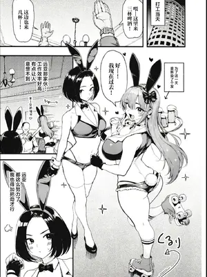 (C107) [メメ屋 (メメ50)] オカネダイスキ 2 [中国翻訳]_07_yifw