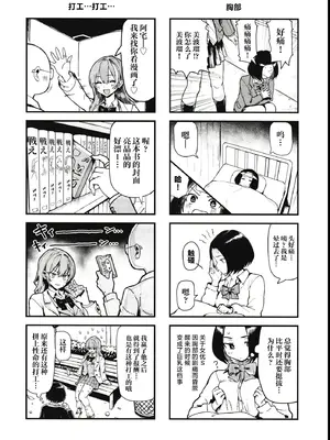 (C107) [メメ屋 (メメ50)] オカネダイスキ 2 [中国翻訳]_47_awfj