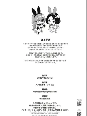 (C107) [メメ屋 (メメ50)] オカネダイスキ 2 [中国翻訳]_48_prtj