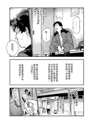 [にゅう工房 (セガーレ井尻)] 対影特殊部隊 下級男性職員の日常EX1 第一话 [古月个人汉化]_18_fdlk