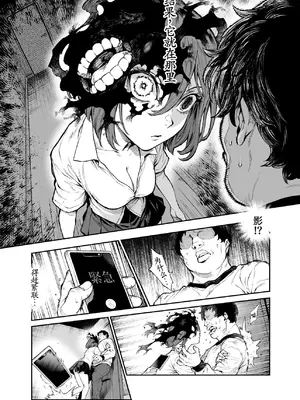 [にゅう工房 (セガーレ井尻)] 対影特殊部隊 下級男性職員の日常EX1 第一话 [古月个人汉化]_19_ovae